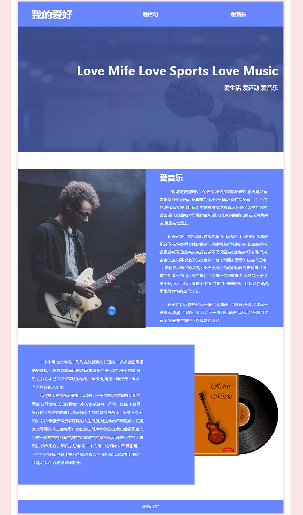 html网站设计音乐盒  第1张